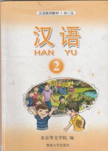 Mandarin Book 2